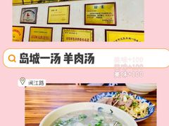 -褚氏岛城一汤(闽江路店)