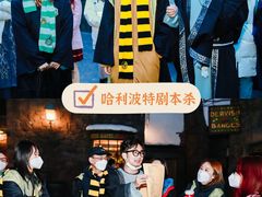 -沉浸北京·团建旅行·密室剧本杀·年会会议轰趴拓展