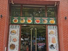 门面-左记港食(融科天城店)