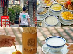 -周大娘牛乳(旧寨古村总店)