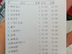 -老号尤兔头(幸福店)