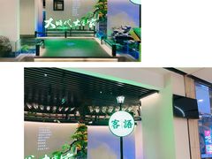-客语客家菜(佳兆业广场店)