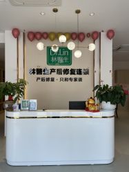 -Dr.林醫生产后修复·配方产康店(南京大厂店)