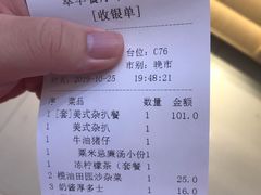 账单-翠华餐厅(正佳广场店)