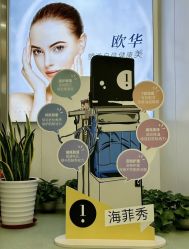 -JUVA欧华医美连锁