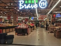 -永辉超市(宝龙广场店)