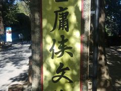 -天龙八部武侠城