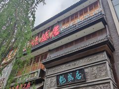 -魁盛居百年鲁菜馆(县西巷店)