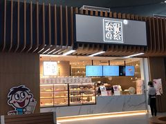 -奈雪的茶(深圳北站店)