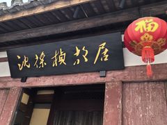 -三坊七巷历史文化街区