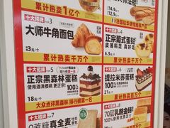 -味多美蛋糕(杨闸环岛店)