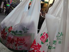 -马志善稀糊爛生熟肉店