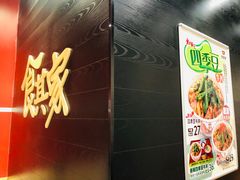 -食其家·牛丼咖喱(太阳宫店)