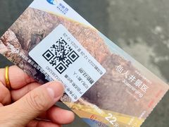 -平潭岛•仙人井