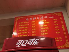 -南湖胖子砂锅(红庙店)