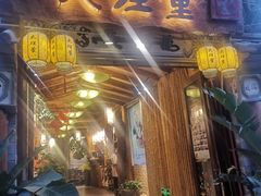 -大理董·董家小厨野生菌火锅(古城旗舰店)