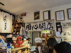 -沪水焙煎室(淡水路店)