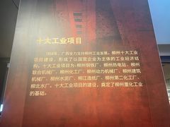 -柳州工业博物馆