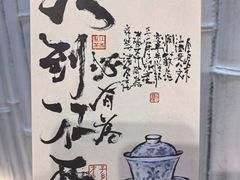 -KUNCHA鲲茶·江西制茶(铜锣湾店)