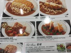 菜单-COCO壱番屋(现代城店)