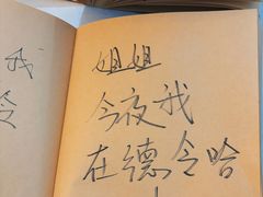 -海子诗歌陈列馆