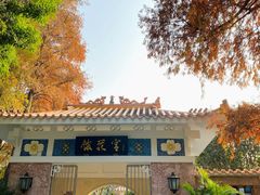 -汕头市小公园