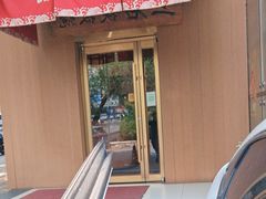 -三石铁板烧(紫竹桥店)
