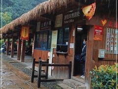 -黄公望隐居地