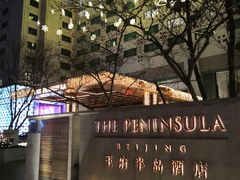 -王府半岛酒店