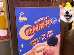 -LELECHA乐乐茶(上海五角场万达广场店)