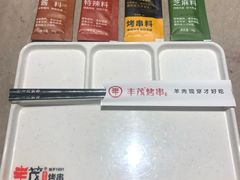 -丰茂烤串(钦州北路店)