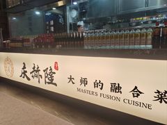 -庆赫隆融合菜馆(群力店)