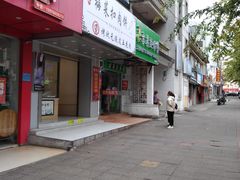门面-吉英盐焗鸡(文中路店)