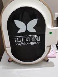点击看大图 -苗方清颜·祛痘皮肤管理