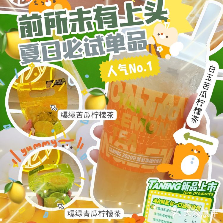 🌠茶饮探店|🍋 挞柠夏日必饮推荐🧊边款新品最心水⁉️
