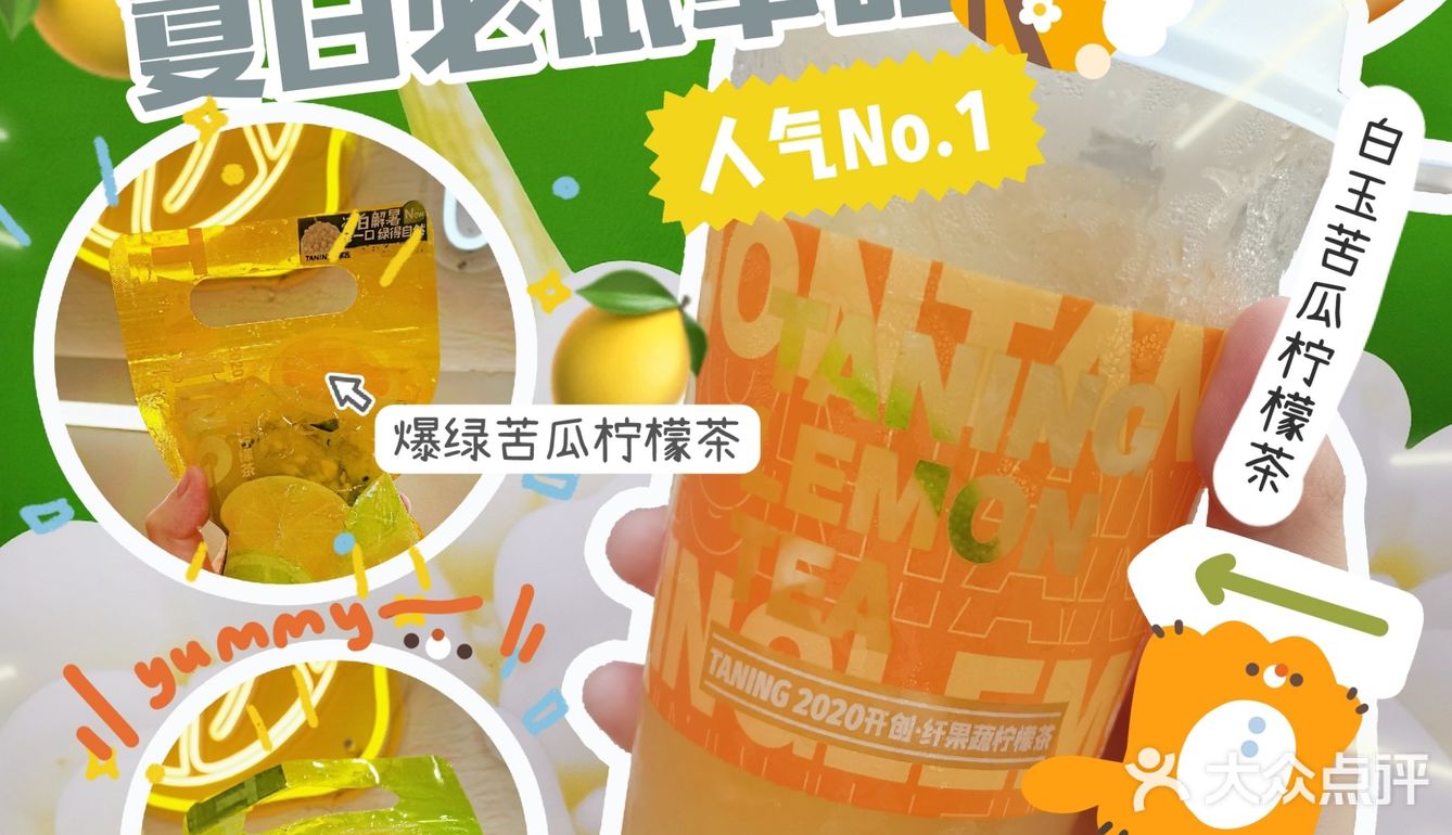 🌠茶饮探店｜🍋 挞柠夏日必饮推荐🧊边款新品最心水⁉️