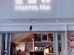 门面-星满杯TEAFUL(罗湖东门店)