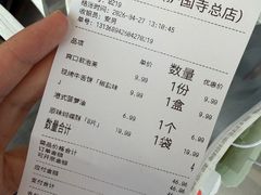 -红花点心局(护国寺店)