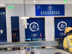 大堂-兰湘子·湘菜小炒(济南领秀城店)