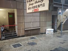 -珍妮曲奇聪明小熊(上环店)