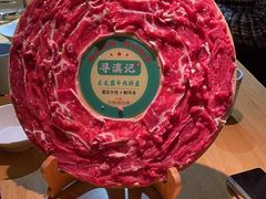 -寻滇记云南鲜牛肉火锅(北海路店)
