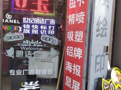 -世纪明达广告·厂家直销