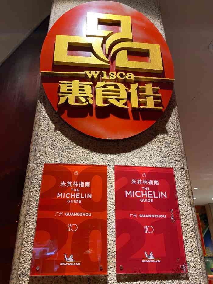惠食佳(东风大公馆店)-"国庆长假人比较多,节假日期间要收10%服.