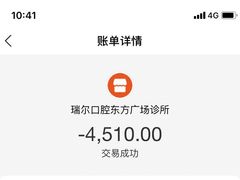-瑞尔齿科(东方广场诊所)