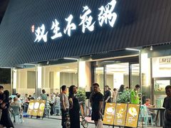 -双生不夜粥