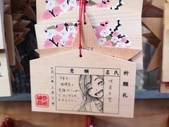 -热田神宫