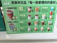 -老鼎丰(靖宇街总店)