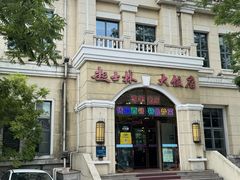 -起士林西餐厅(东经路店)