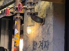 -韩山葵烤肉(太古里店)