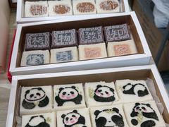 -阮大兴糕团(滨江宝龙店)